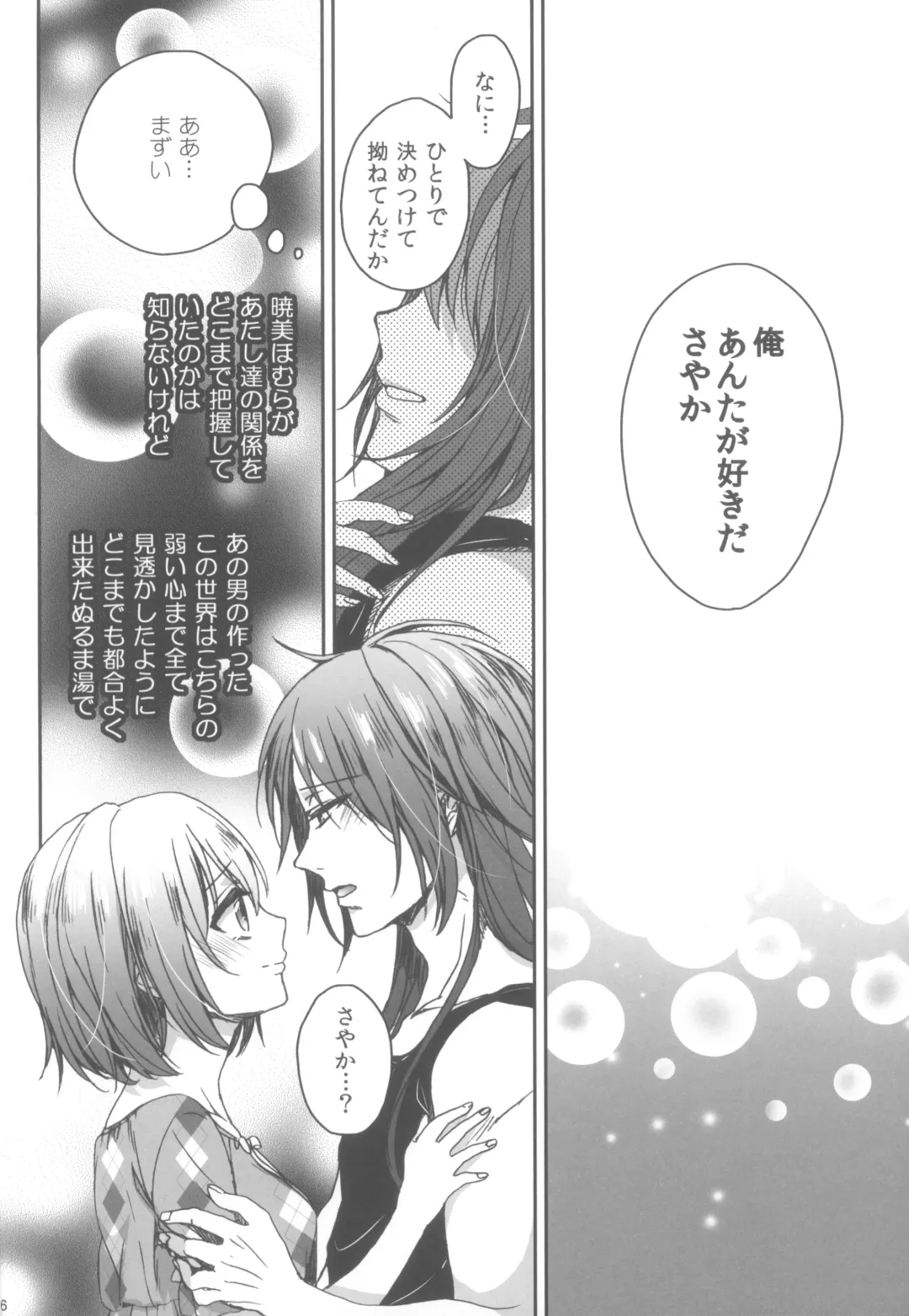 [Saotome Mokono] Nightmare Mermaid Fhentai - Page 21