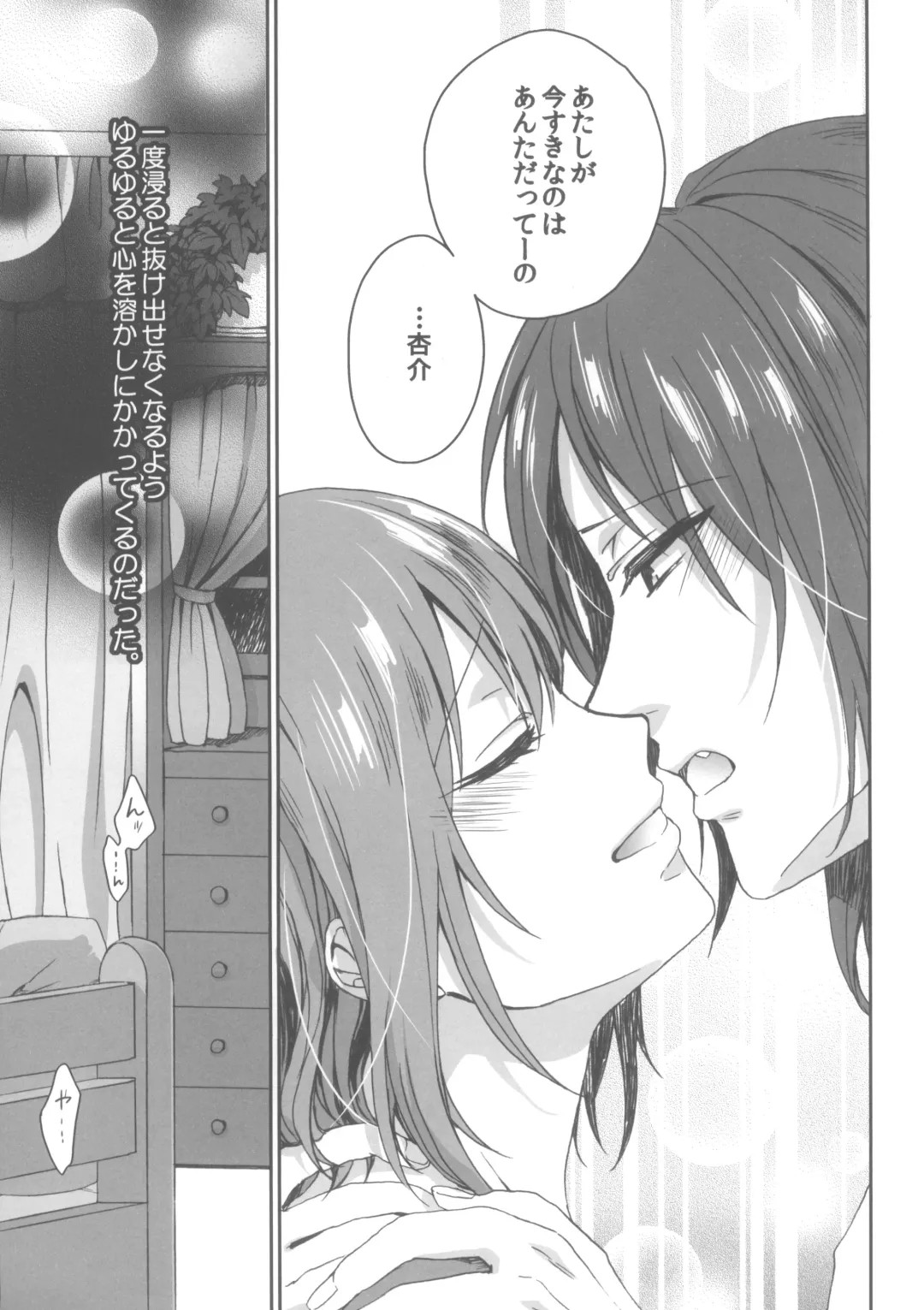 [Saotome Mokono] Nightmare Mermaid Fhentai - Page 22