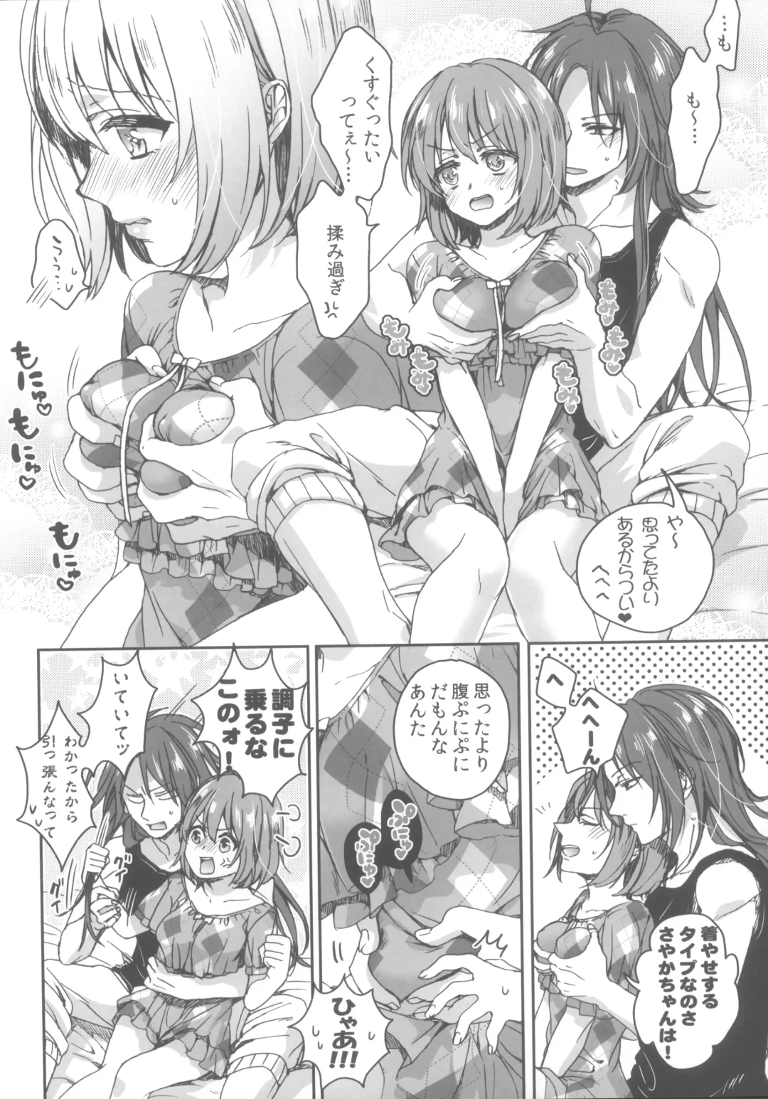 [Saotome Mokono] Nightmare Mermaid Fhentai - Page 23