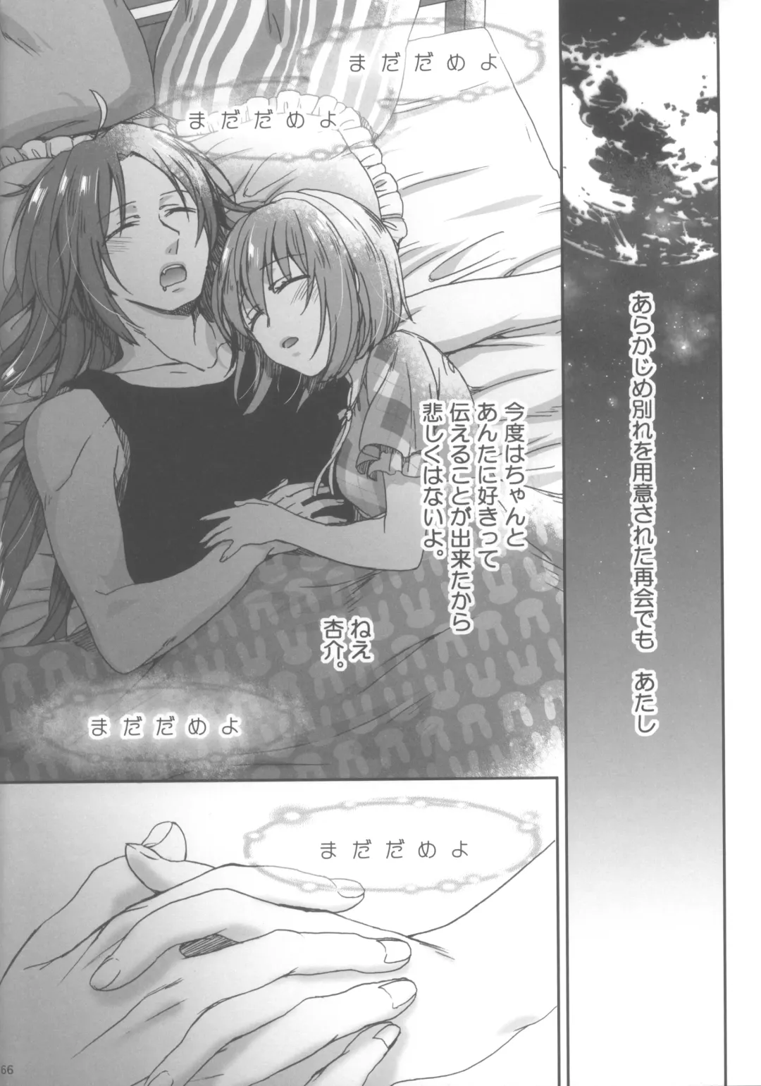 [Saotome Mokono] Nightmare Mermaid Fhentai - Page 41