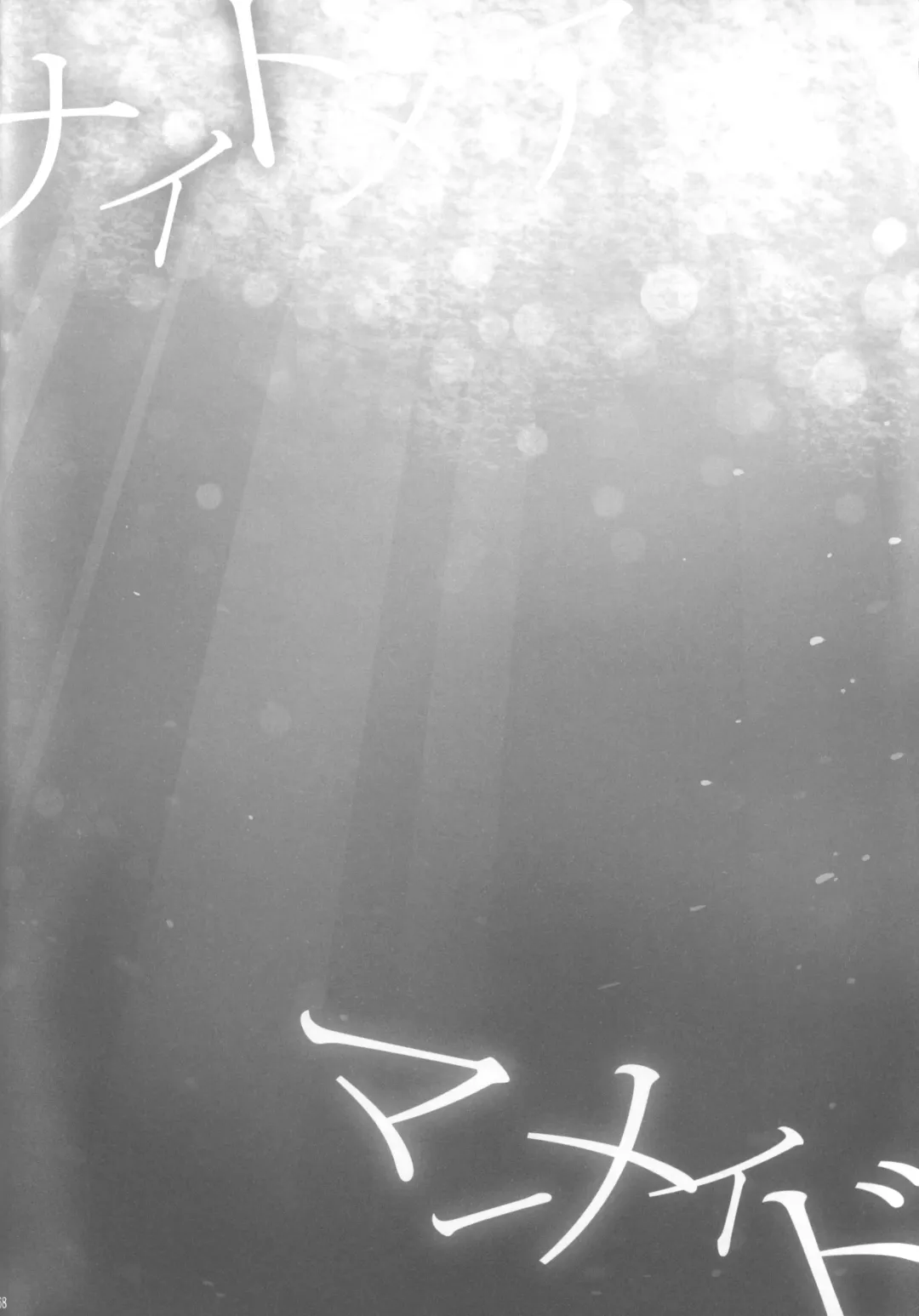 [Saotome Mokono] Nightmare Mermaid Fhentai - Page 43