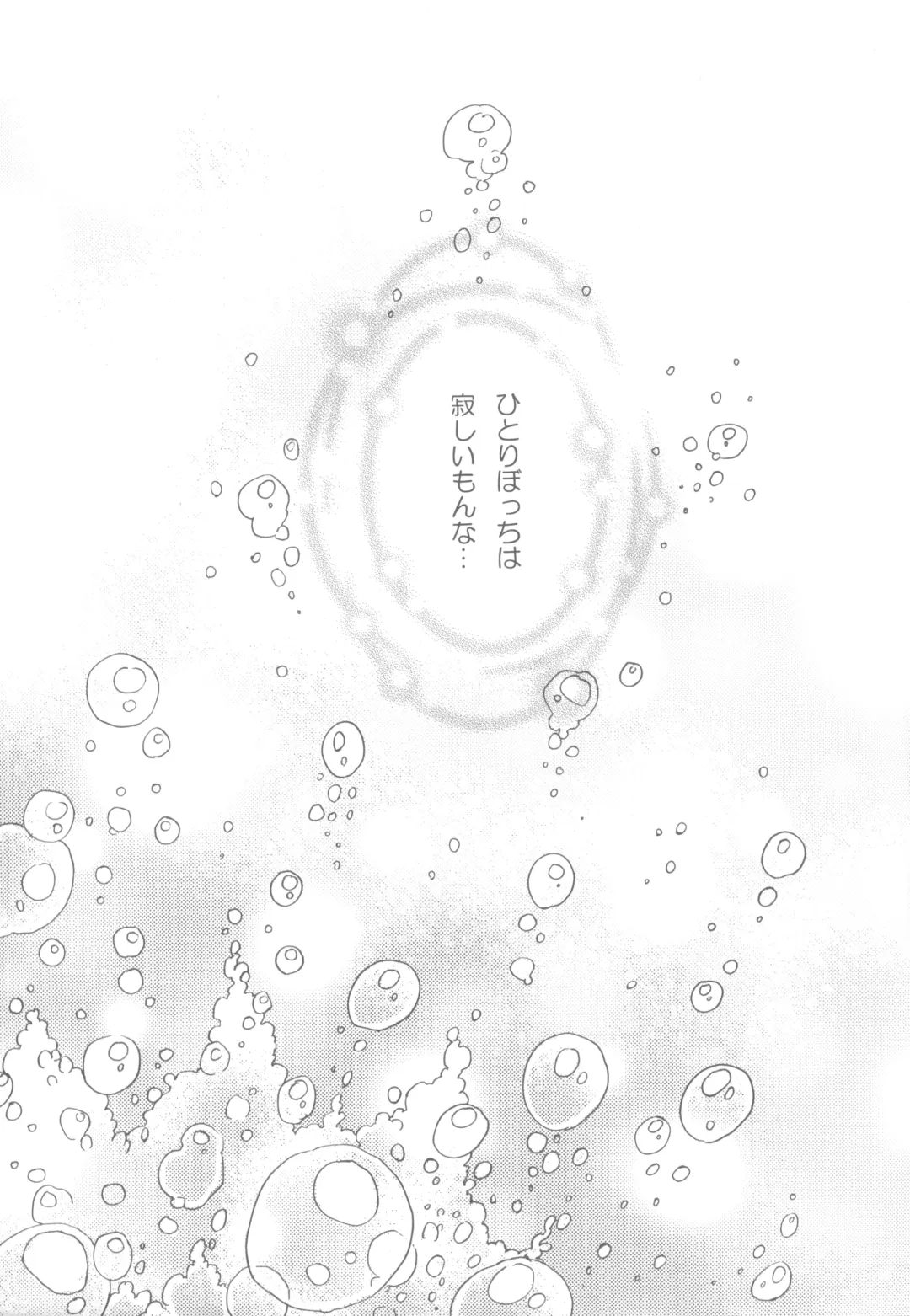 [Saotome Mokono] Nightmare Mermaid Fhentai - Page 6