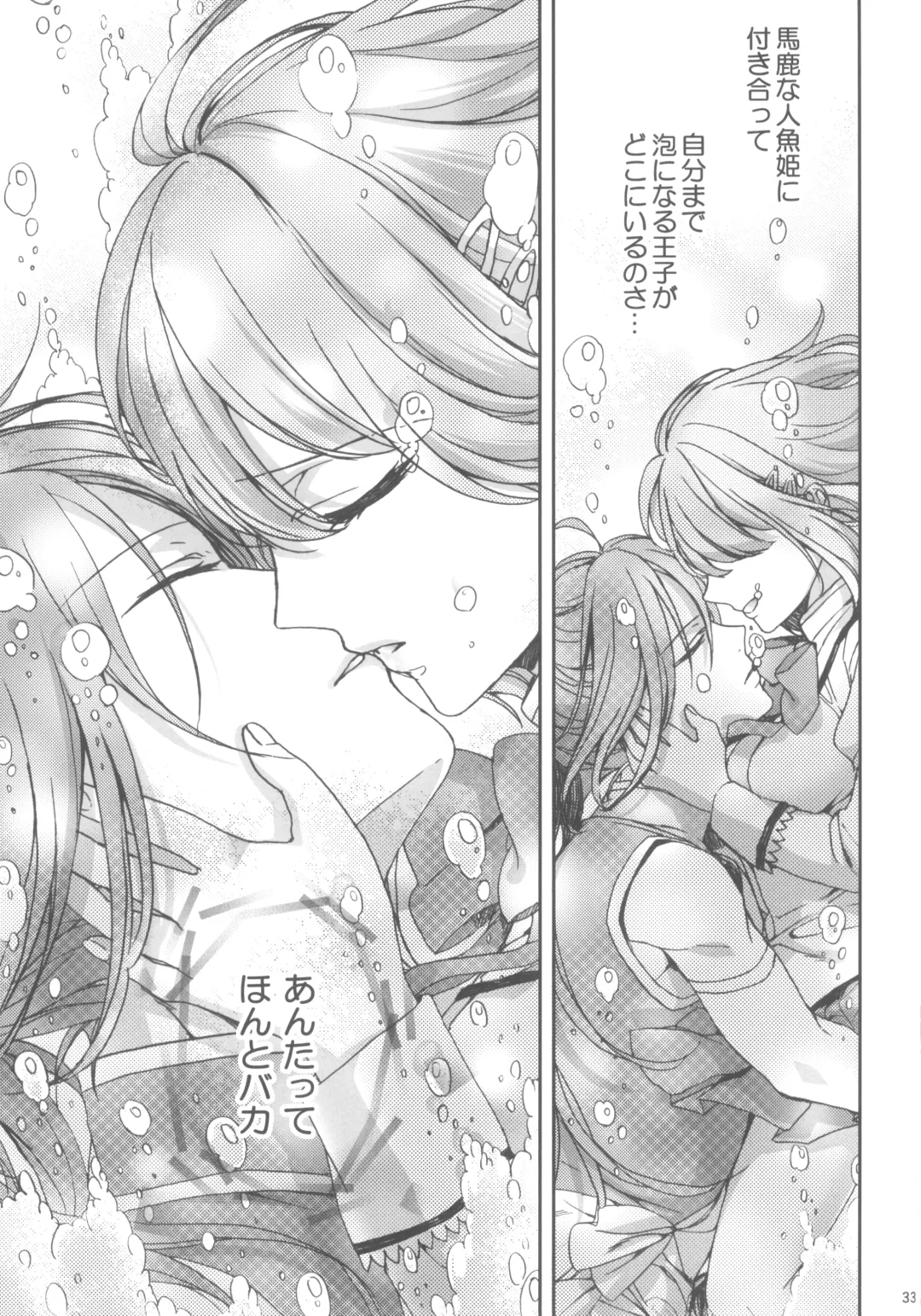 [Saotome Mokono] Nightmare Mermaid Fhentai - Page 8