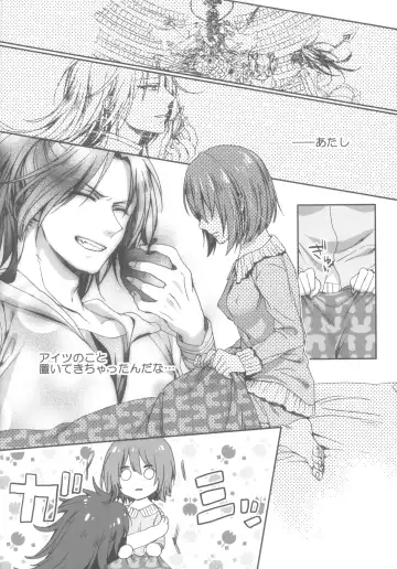 [Saotome Mokono] Nightmare Mermaid Fhentai - Page 11