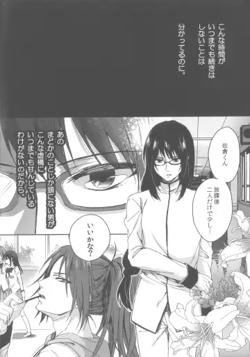 [Saotome Mokono] Nightmare Mermaid Fhentai - Page 37