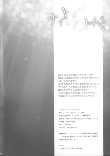 [Saotome Mokono] Nightmare Mermaid Fhentai - Page 49