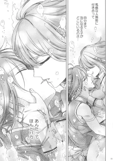 [Saotome Mokono] Nightmare Mermaid Fhentai - Page 8