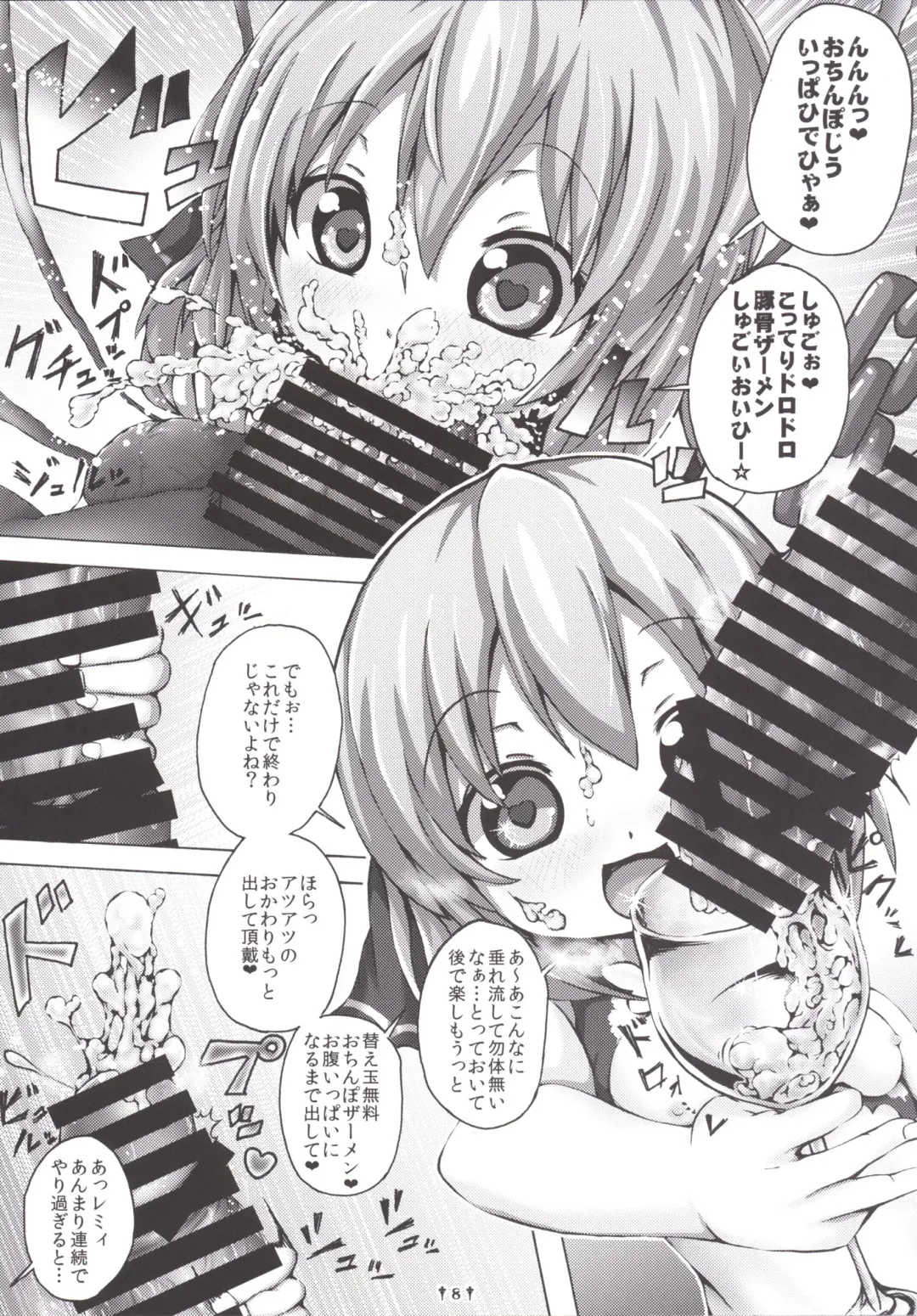 [Kashipam - Mesousan] Remilia-sama no Ochinpo Dorei Collection Fhentai.net - Page 7