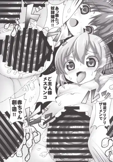 [Kashipam - Mesousan] Remilia-sama no Ochinpo Dorei Collection Fhentai.net - Page 15