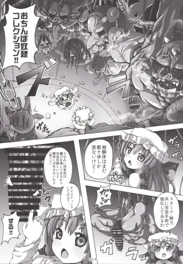 [Kashipam - Mesousan] Remilia-sama no Ochinpo Dorei Collection Fhentai.net - Page 4