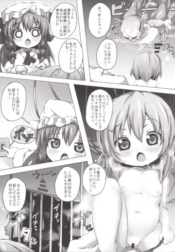 [Kashipam - Mesousan] Remilia-sama no Ochinpo Dorei Collection Fhentai.net - Page 8