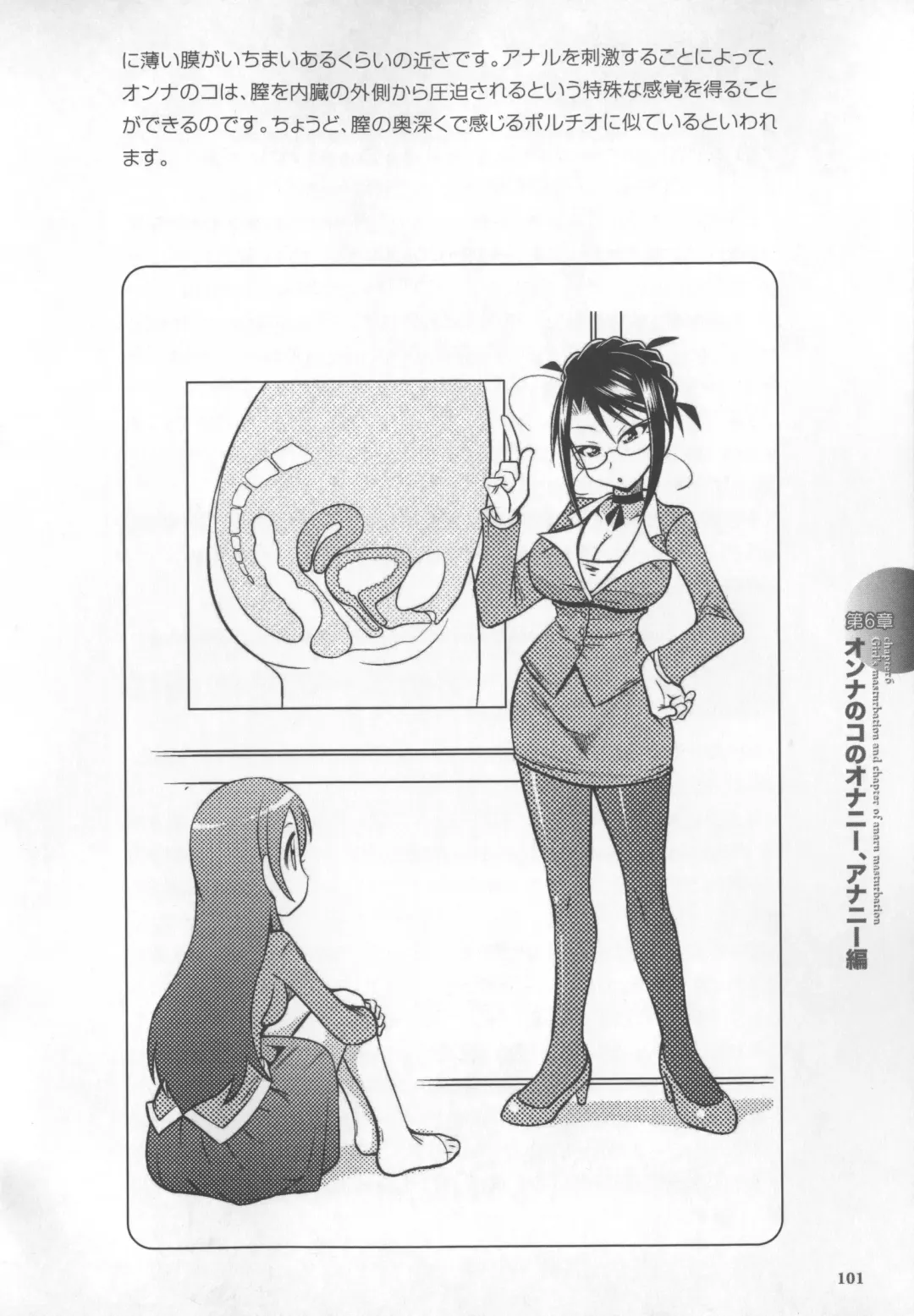 [Momonosuke - Satsuki Itsuka] Motto Shiritai! Onnanokono Hitori H Fhentai - Page 102