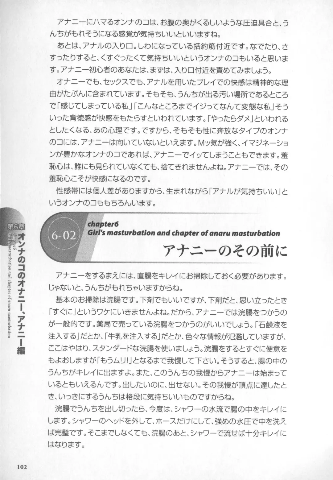 [Momonosuke - Satsuki Itsuka] Motto Shiritai! Onnanokono Hitori H Fhentai - Page 103