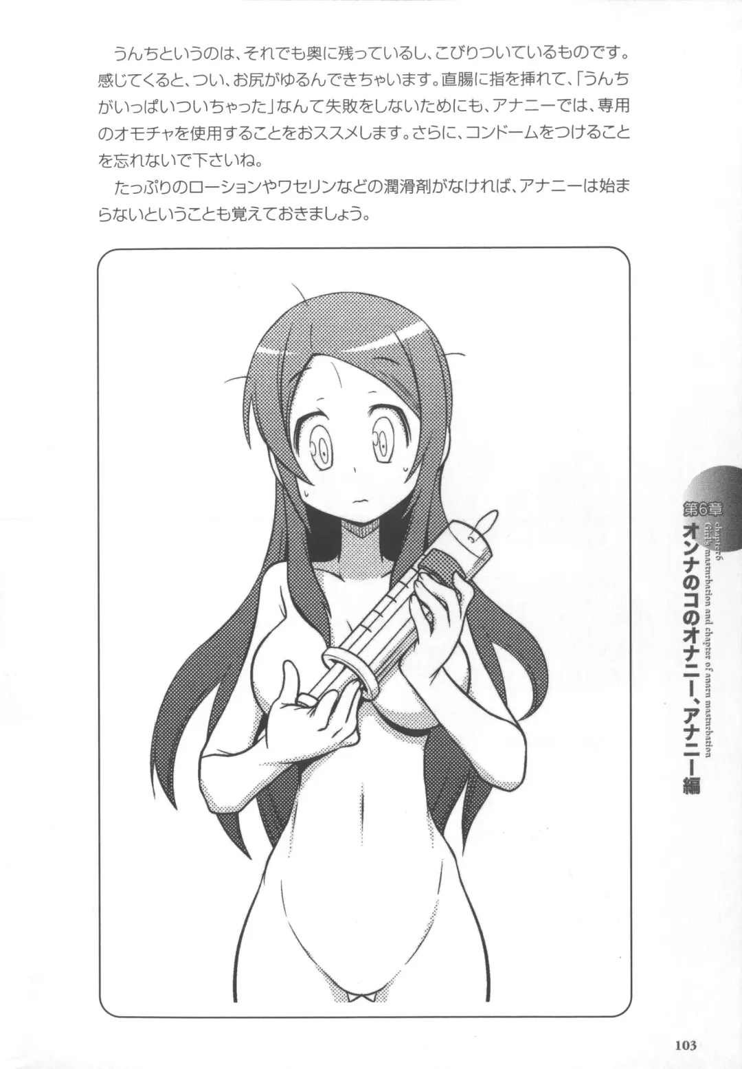 [Momonosuke - Satsuki Itsuka] Motto Shiritai! Onnanokono Hitori H Fhentai - Page 104