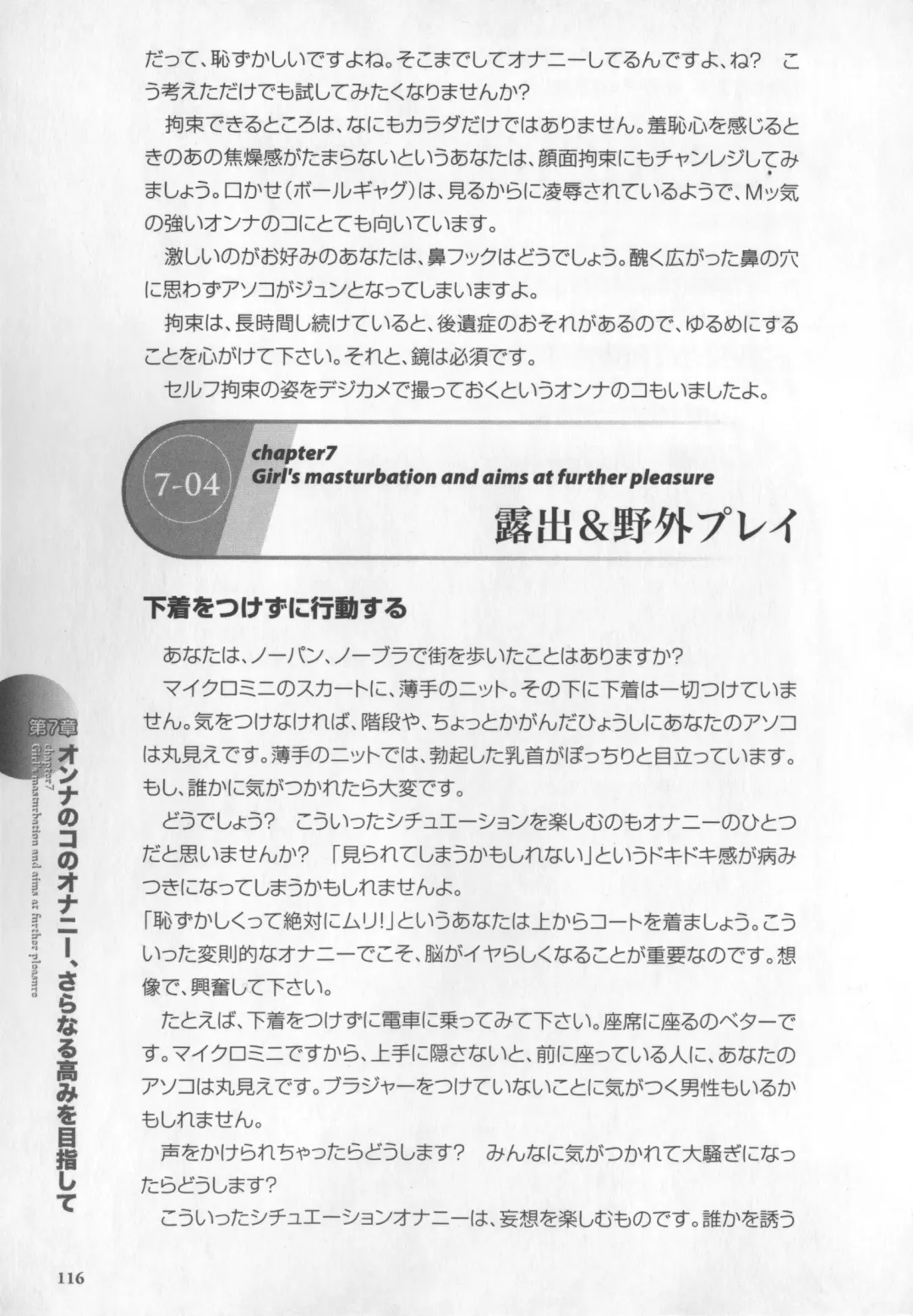 [Momonosuke - Satsuki Itsuka] Motto Shiritai! Onnanokono Hitori H Fhentai - Page 117