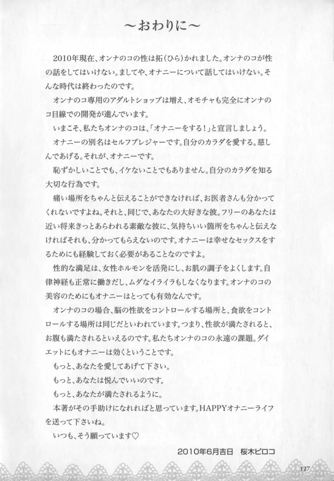 [Momonosuke - Satsuki Itsuka] Motto Shiritai! Onnanokono Hitori H Fhentai - Page 128