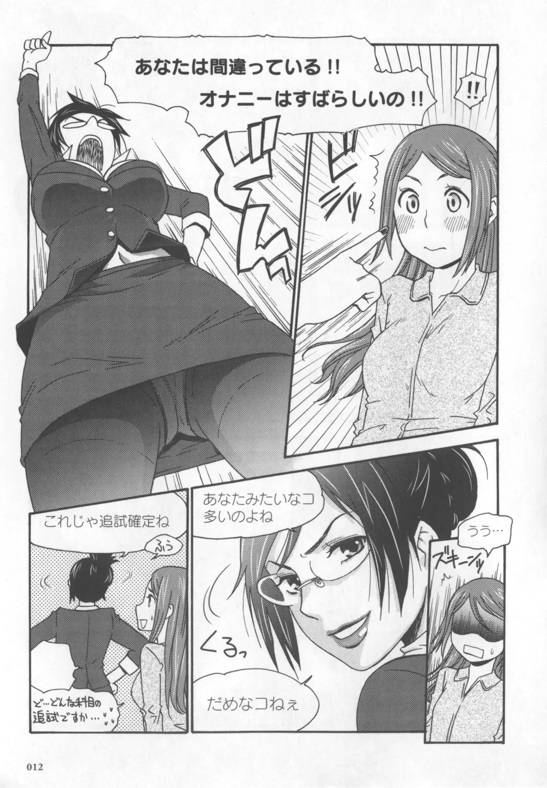 [Momonosuke - Satsuki Itsuka] Motto Shiritai! Onnanokono Hitori H Fhentai - Page 13