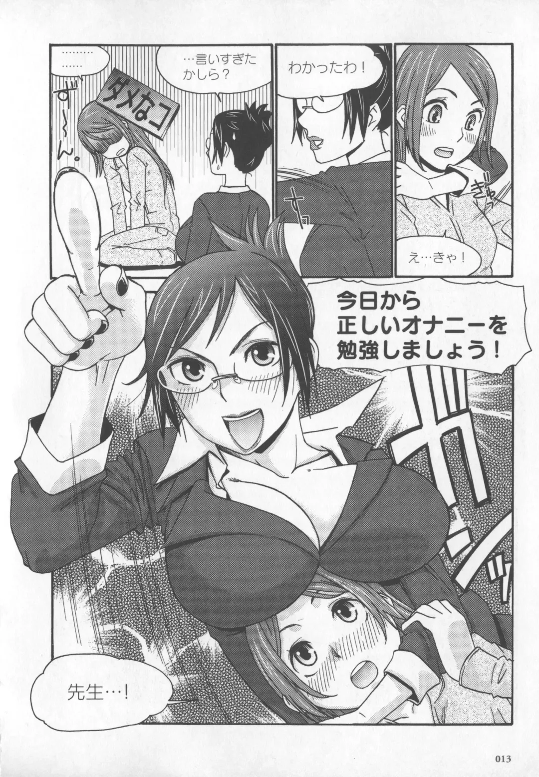 [Momonosuke - Satsuki Itsuka] Motto Shiritai! Onnanokono Hitori H Fhentai - Page 14