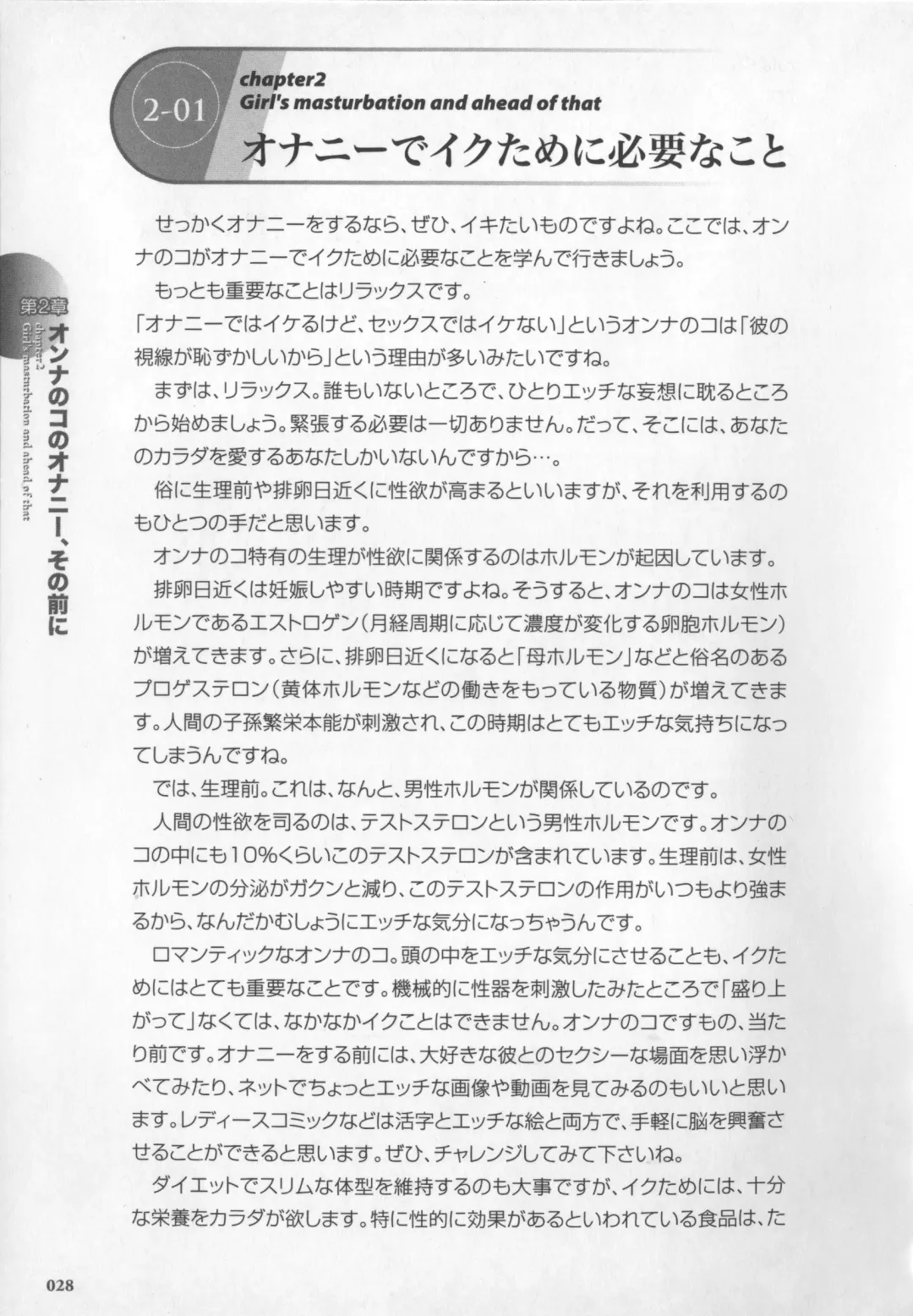 [Momonosuke - Satsuki Itsuka] Motto Shiritai! Onnanokono Hitori H Fhentai - Page 29