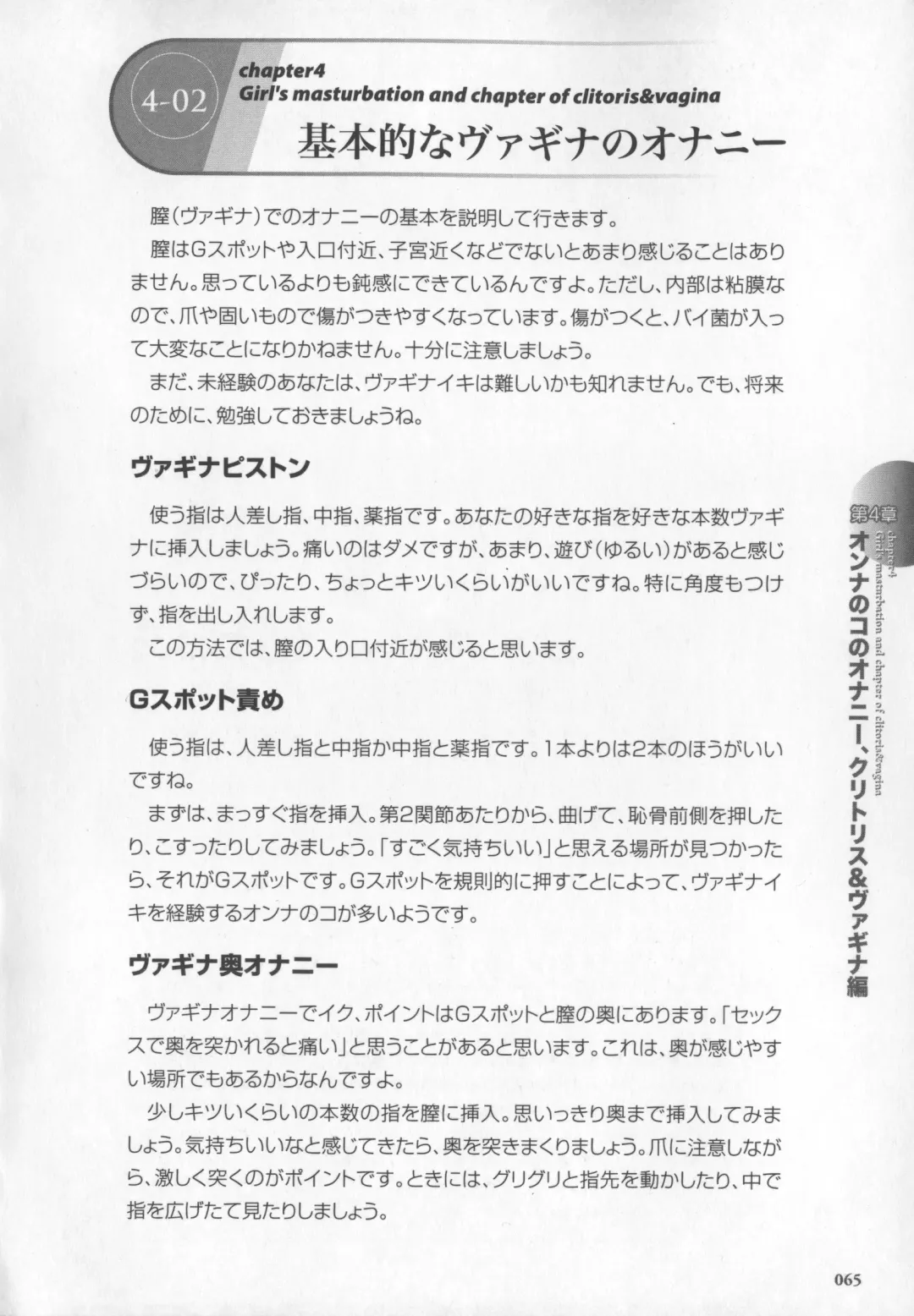 [Momonosuke - Satsuki Itsuka] Motto Shiritai! Onnanokono Hitori H Fhentai - Page 66