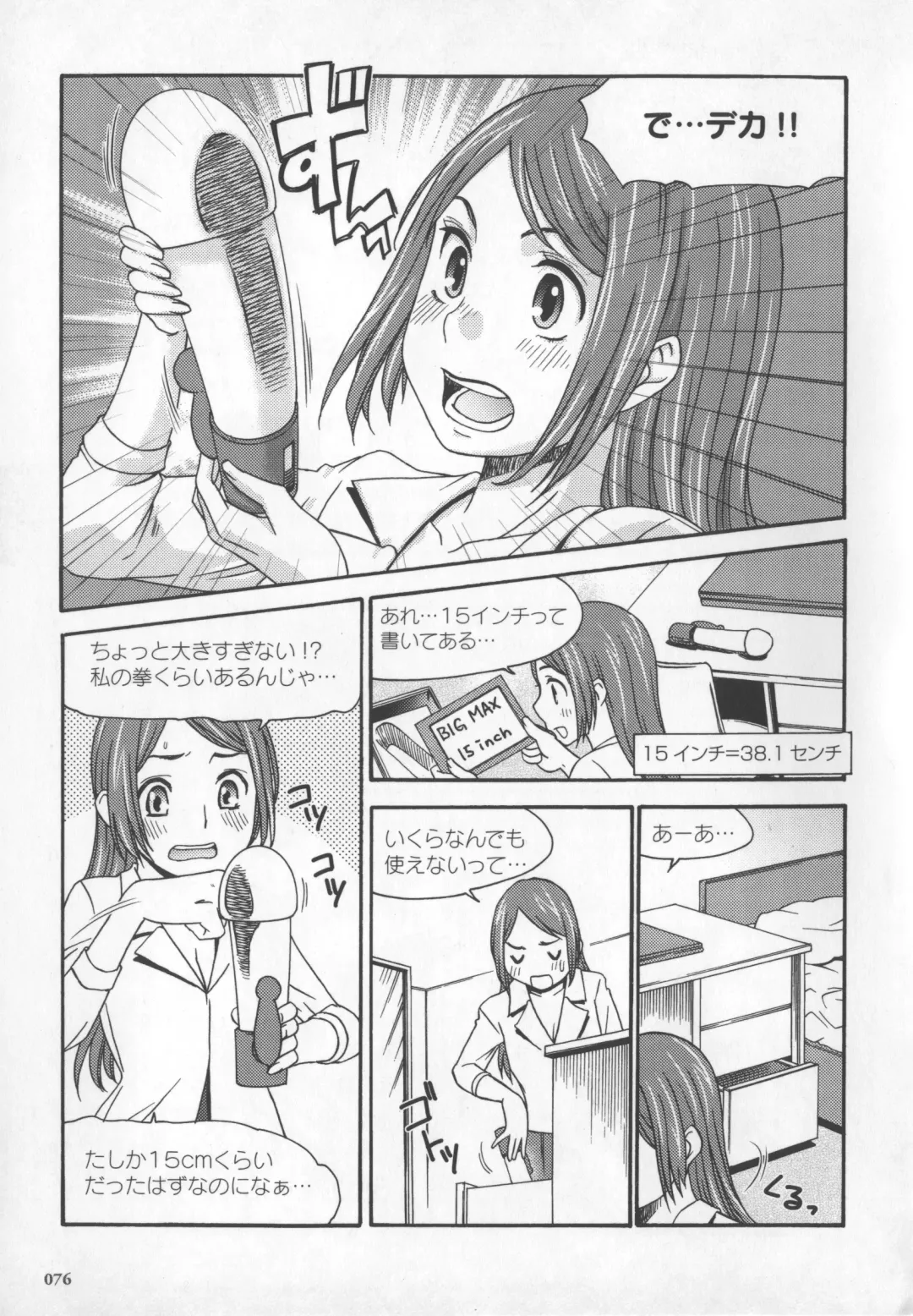 [Momonosuke - Satsuki Itsuka] Motto Shiritai! Onnanokono Hitori H Fhentai - Page 77