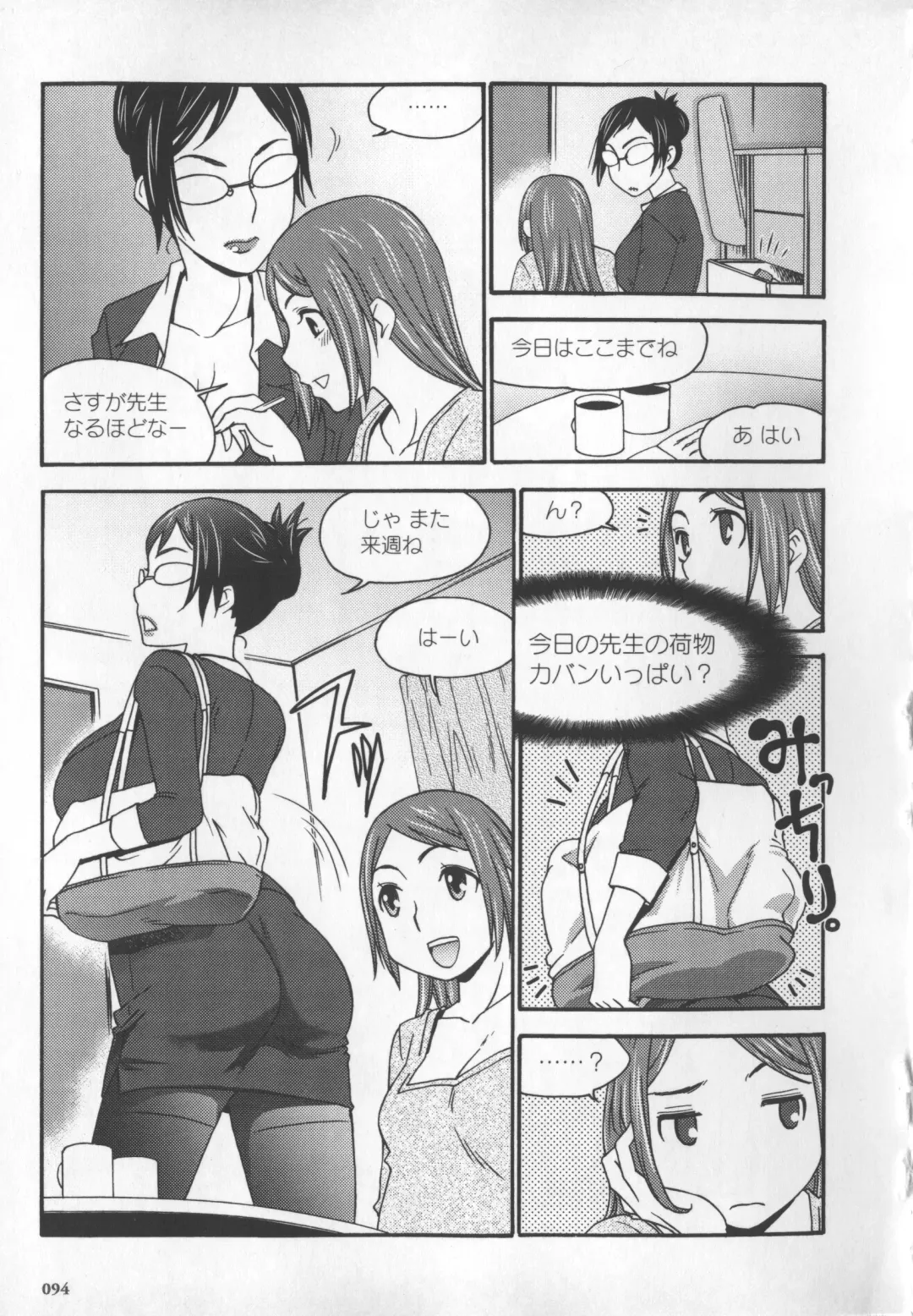 [Momonosuke - Satsuki Itsuka] Motto Shiritai! Onnanokono Hitori H Fhentai - Page 95