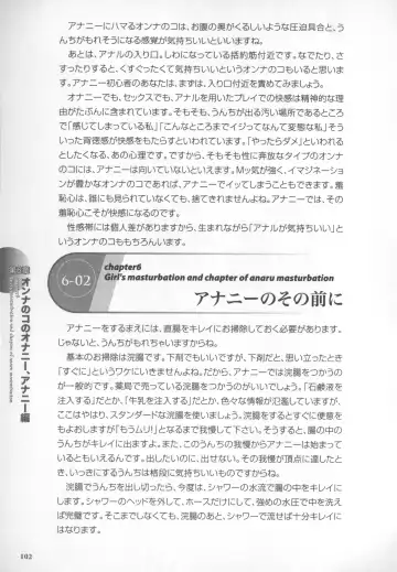 [Momonosuke - Satsuki Itsuka] Motto Shiritai! Onnanokono Hitori H Fhentai - Page 103