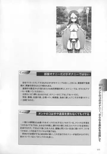 [Momonosuke - Satsuki Itsuka] Motto Shiritai! Onnanokono Hitori H Fhentai - Page 112