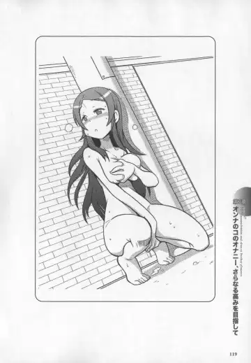 [Momonosuke - Satsuki Itsuka] Motto Shiritai! Onnanokono Hitori H Fhentai - Page 120