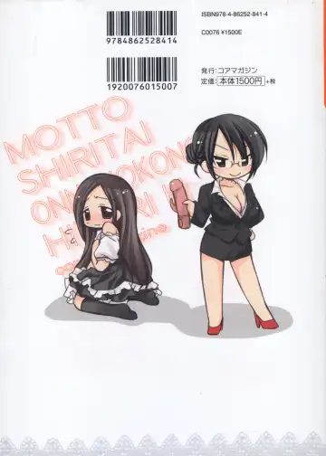 [Momonosuke - Satsuki Itsuka] Motto Shiritai! Onnanokono Hitori H Fhentai - Page 133