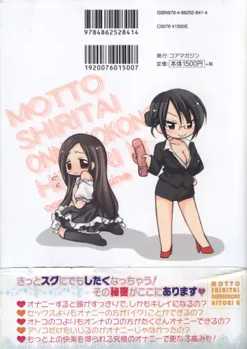 [Momonosuke - Satsuki Itsuka] Motto Shiritai! Onnanokono Hitori H Fhentai - Page 134