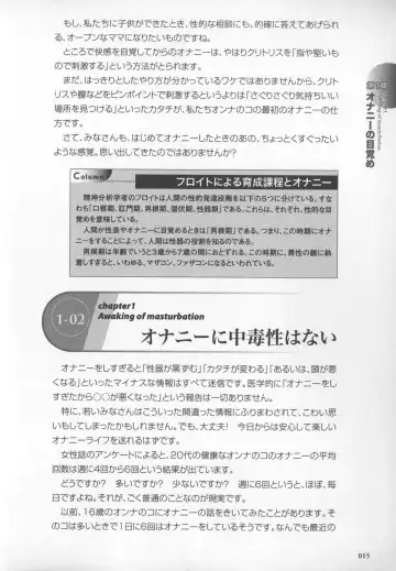 [Momonosuke - Satsuki Itsuka] Motto Shiritai! Onnanokono Hitori H Fhentai - Page 16