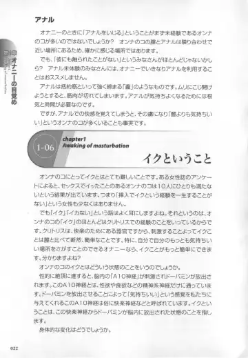 [Momonosuke - Satsuki Itsuka] Motto Shiritai! Onnanokono Hitori H Fhentai - Page 23