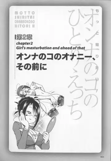 [Momonosuke - Satsuki Itsuka] Motto Shiritai! Onnanokono Hitori H Fhentai - Page 26