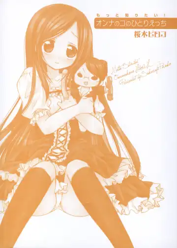 [Momonosuke - Satsuki Itsuka] Motto Shiritai! Onnanokono Hitori H Fhentai - Page 3