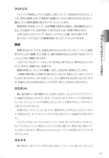 [Momonosuke - Satsuki Itsuka] Motto Shiritai! Onnanokono Hitori H Fhentai - Page 38