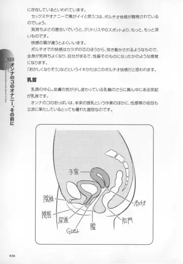 [Momonosuke - Satsuki Itsuka] Motto Shiritai! Onnanokono Hitori H Fhentai - Page 39