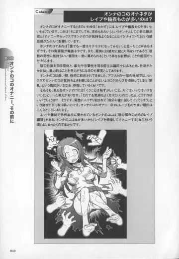 [Momonosuke - Satsuki Itsuka] Motto Shiritai! Onnanokono Hitori H Fhentai - Page 41