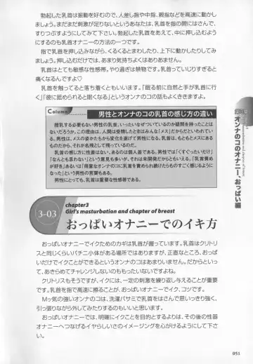 [Momonosuke - Satsuki Itsuka] Motto Shiritai! Onnanokono Hitori H Fhentai - Page 52