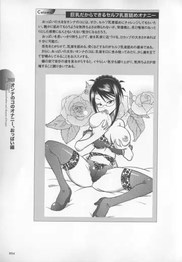 [Momonosuke - Satsuki Itsuka] Motto Shiritai! Onnanokono Hitori H Fhentai - Page 55