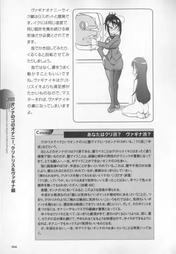 [Momonosuke - Satsuki Itsuka] Motto Shiritai! Onnanokono Hitori H Fhentai - Page 67