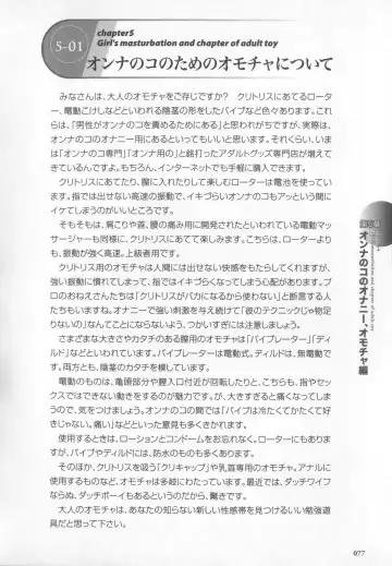 [Momonosuke - Satsuki Itsuka] Motto Shiritai! Onnanokono Hitori H Fhentai - Page 78