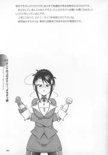 [Momonosuke - Satsuki Itsuka] Motto Shiritai! Onnanokono Hitori H Fhentai - Page 83