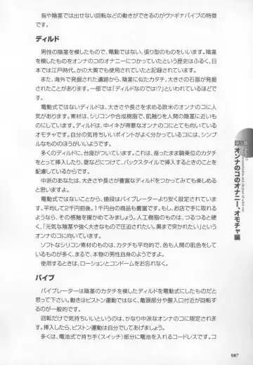 [Momonosuke - Satsuki Itsuka] Motto Shiritai! Onnanokono Hitori H Fhentai - Page 88