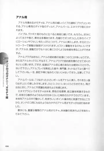 [Momonosuke - Satsuki Itsuka] Motto Shiritai! Onnanokono Hitori H Fhentai - Page 91