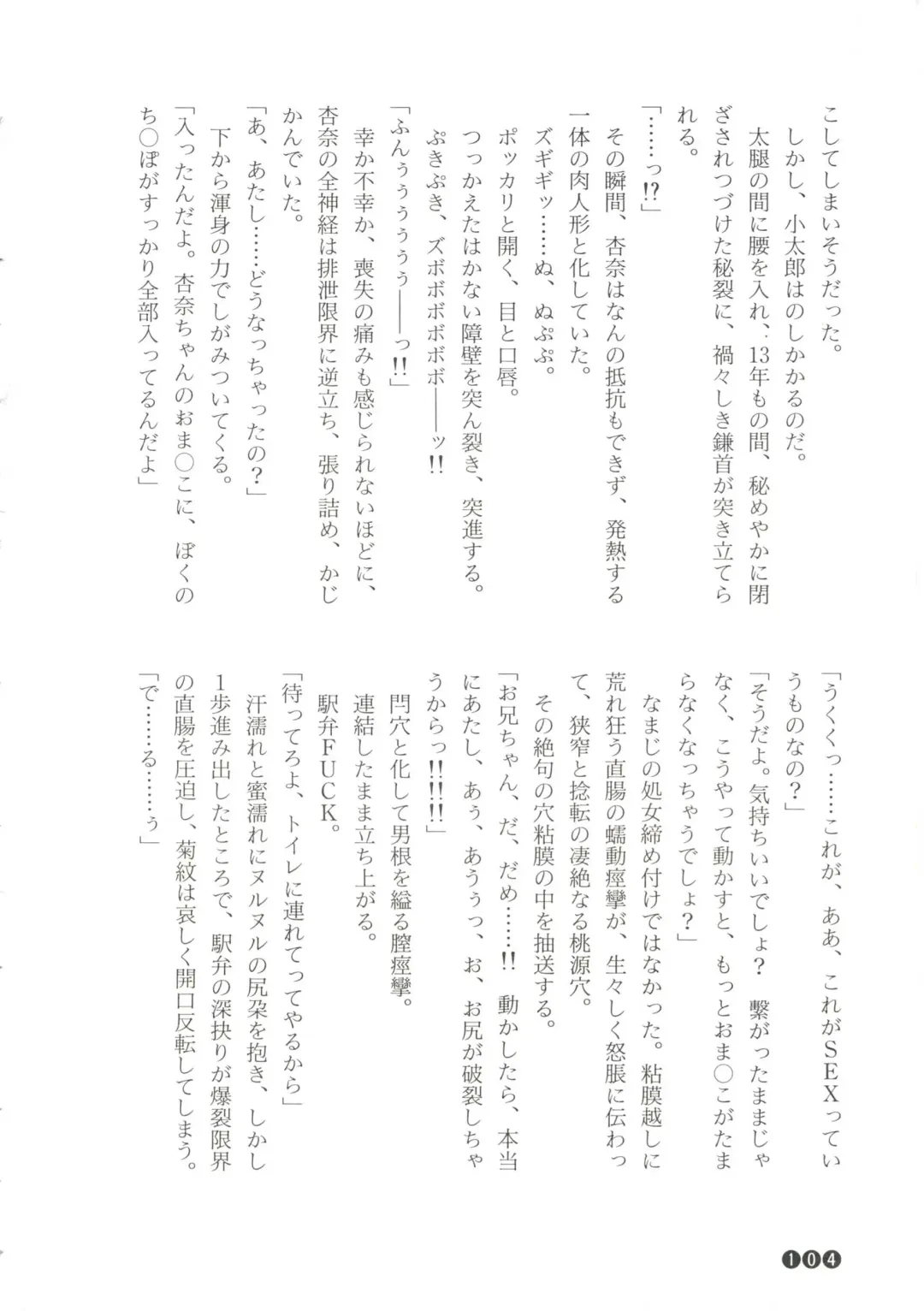 [Funabori Nariaki] Zoku Houkago Mania Club -Koi no Hoshii no- Fhentai - Page 106