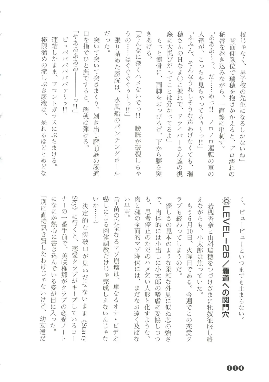 [Funabori Nariaki] Zoku Houkago Mania Club -Koi no Hoshii no- Fhentai - Page 116