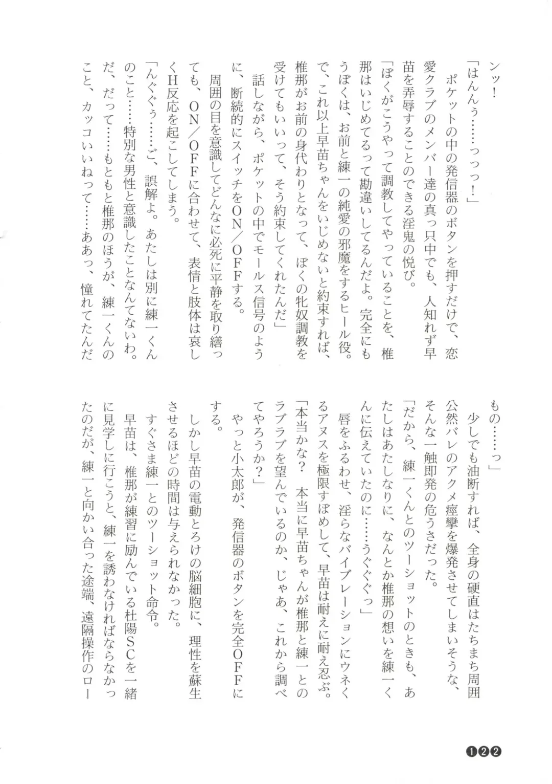 [Funabori Nariaki] Zoku Houkago Mania Club -Koi no Hoshii no- Fhentai - Page 124