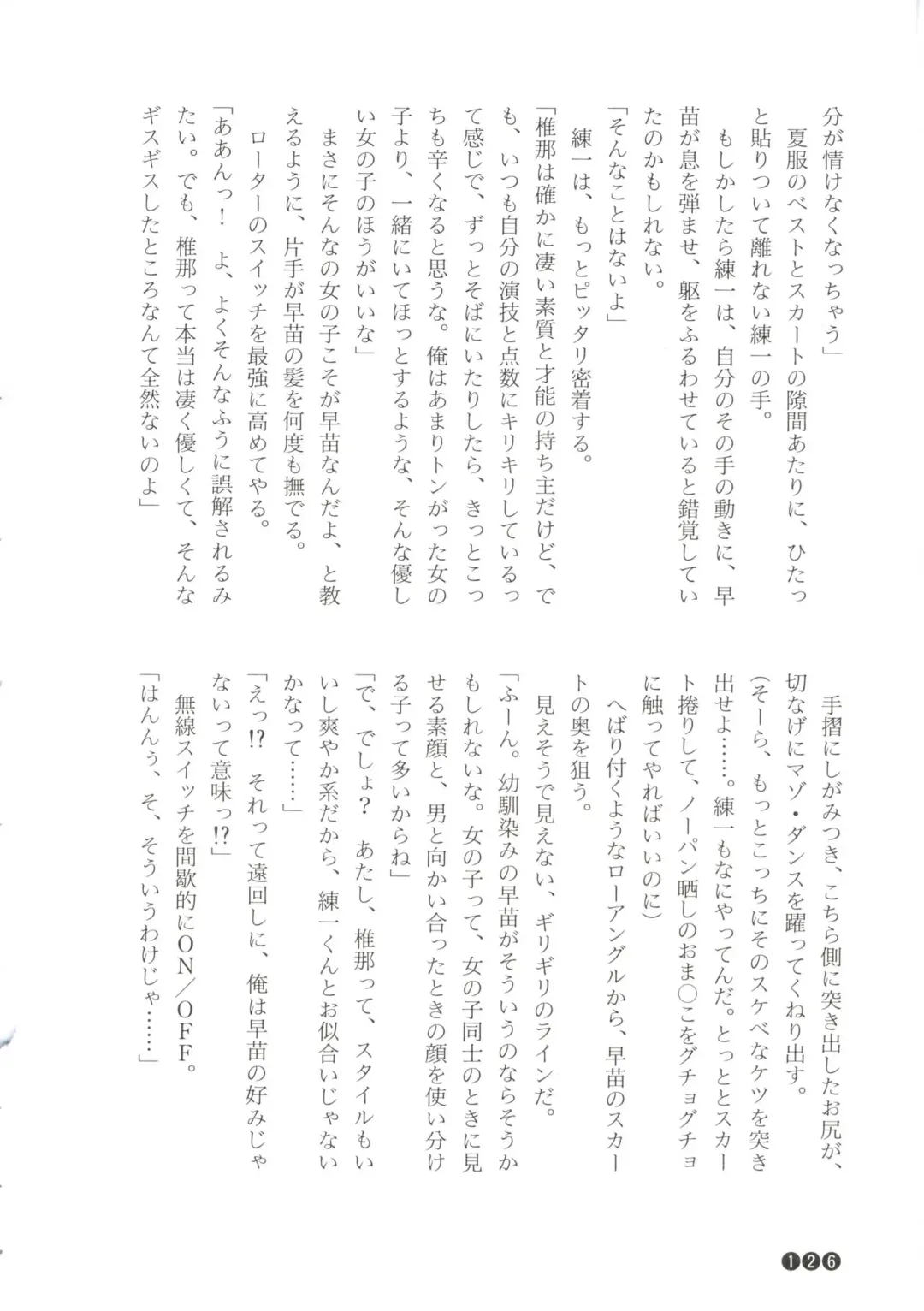 [Funabori Nariaki] Zoku Houkago Mania Club -Koi no Hoshii no- Fhentai - Page 128