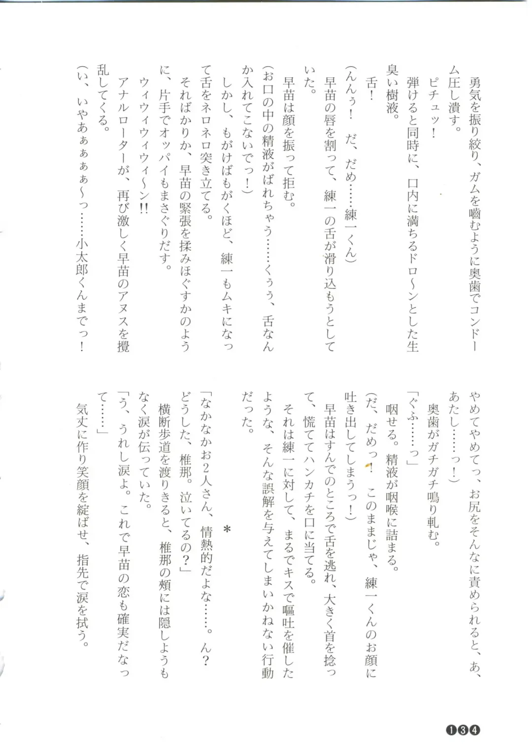 [Funabori Nariaki] Zoku Houkago Mania Club -Koi no Hoshii no- Fhentai - Page 136